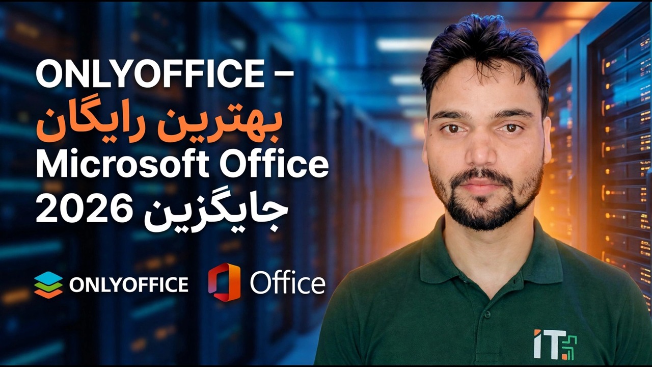 ONLYOFFICE: بهترین جایگزین رایگان مایکروسافت آفیس 2025 | بررسی