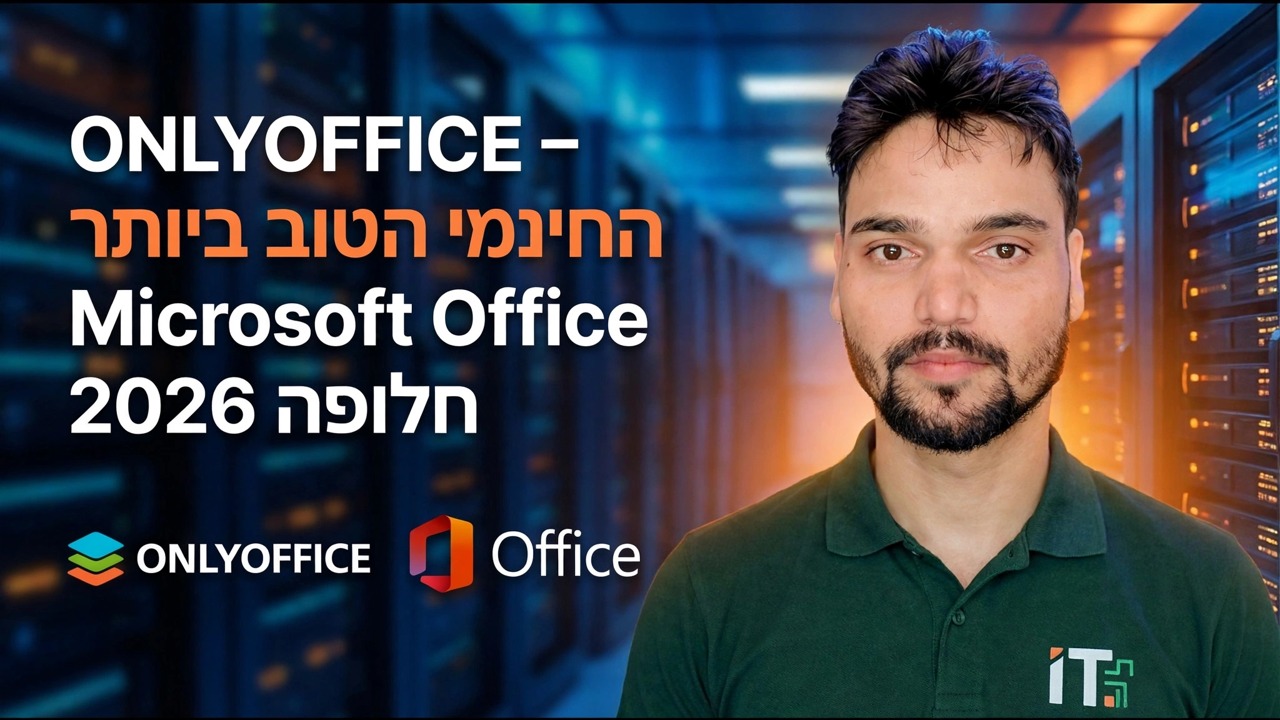 ONLYOFFICE: החלופה החינמית הטובה ביותר ל-Microsoft Office ב-2025 | סקירה