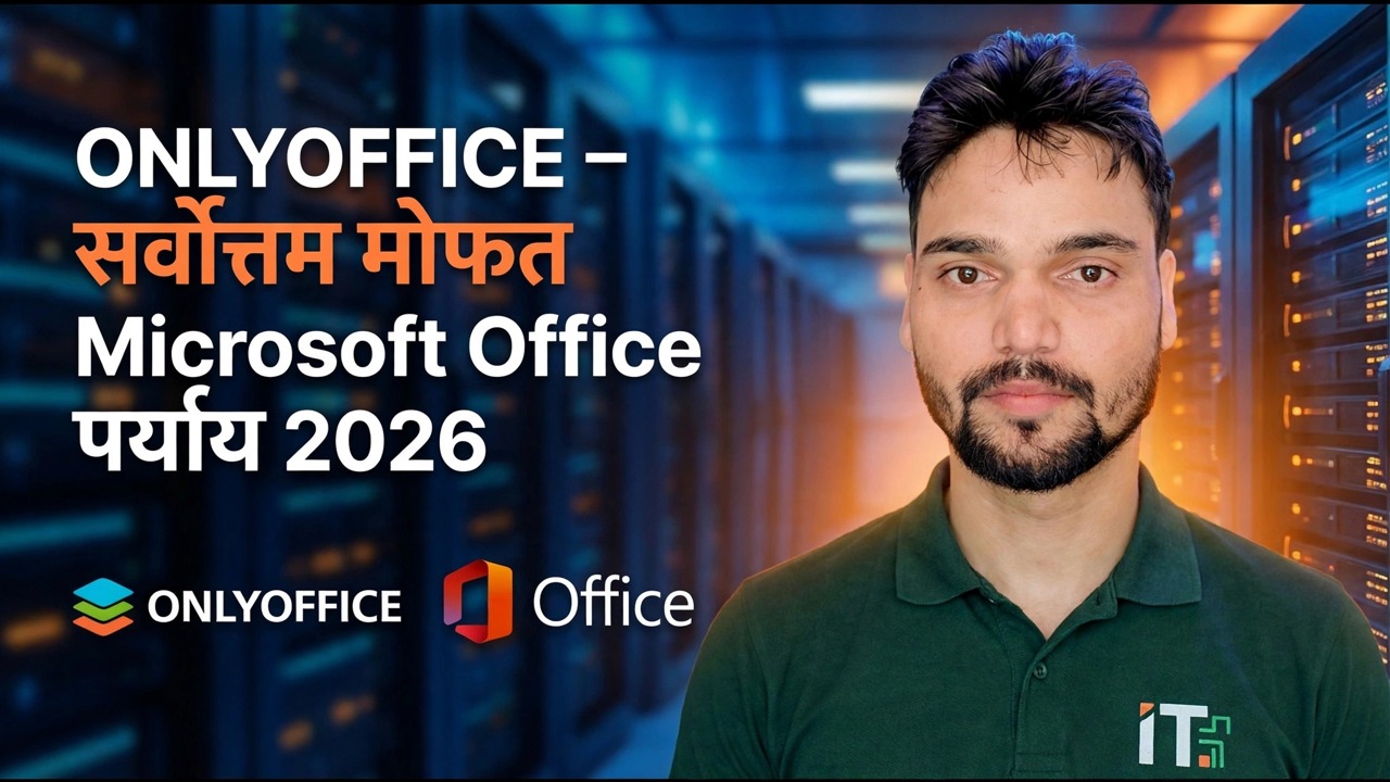 ONLYOFFICE: 2025 मध्ये सर्वोत्तम मोफत Microsoft Office पर्याय | समीक्षा