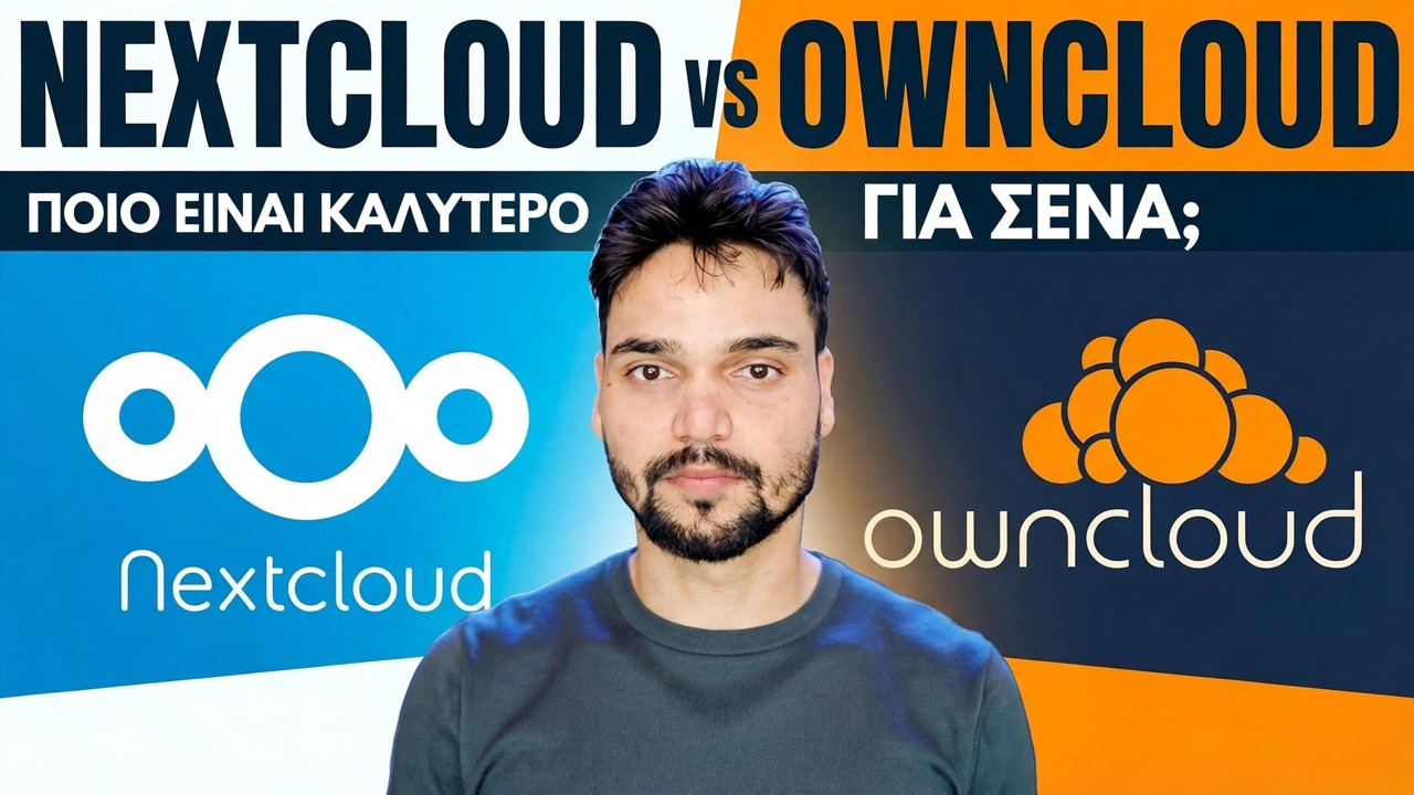 Nextcloud vs OwnCloud 🔥 Ποιο πρέπει να εγκαταστήσετε το 2026;
