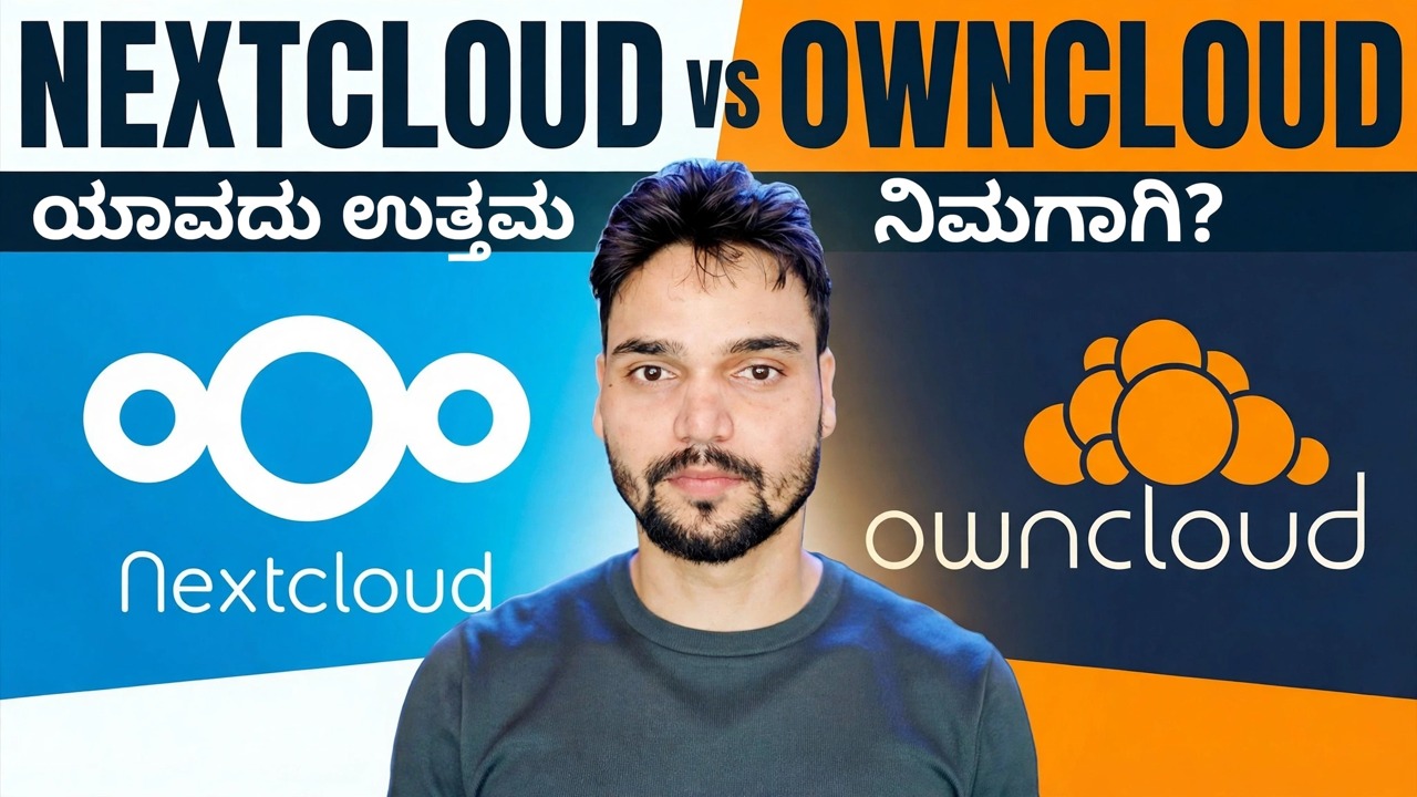Nextcloud vs OwnCloud 🔥 2026 ರಲ್ಲಿ ನೀವು ಯಾವುದನ್ನು ಸ್ಥಾಪಿಸಬೇಕು?