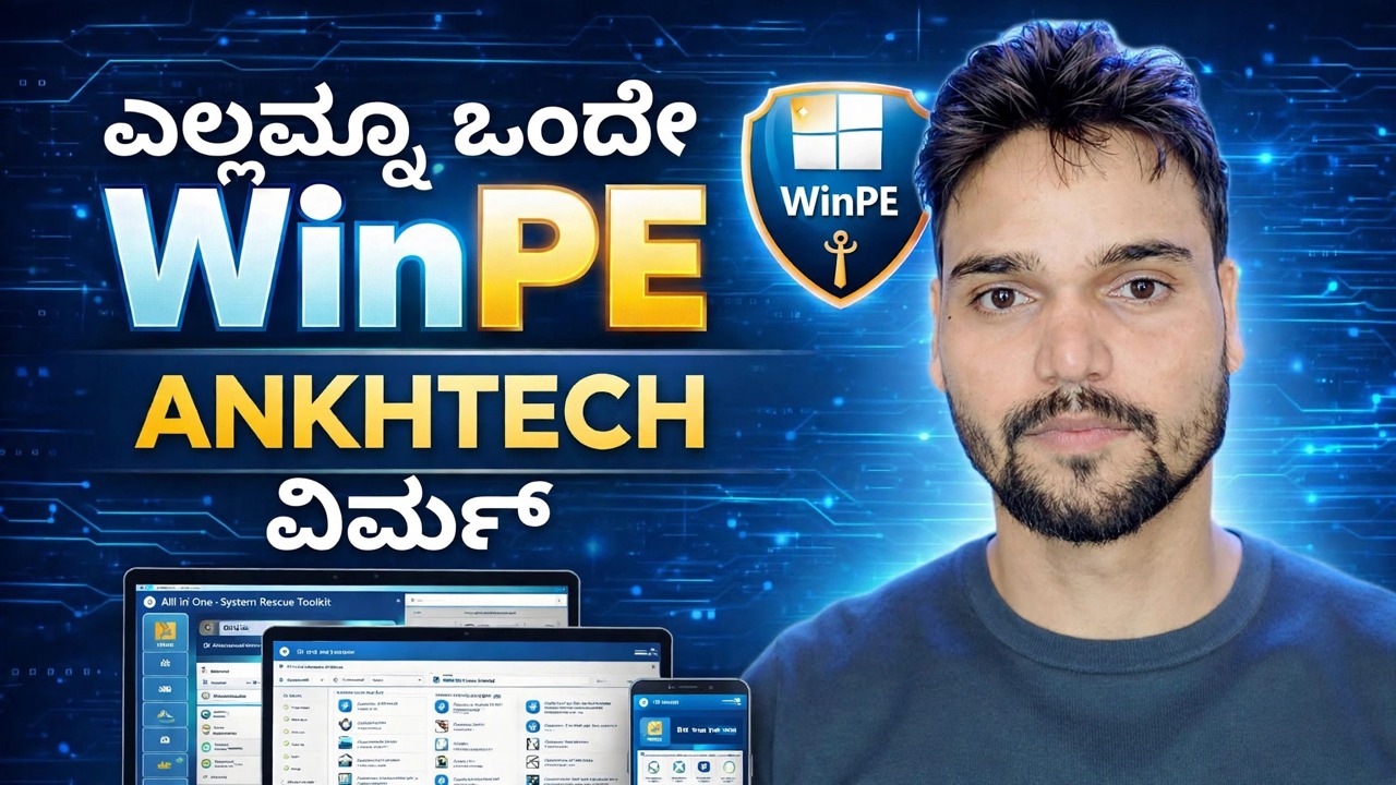 AnkhTech ಲೈವ್ OS ವಿಮರ್ಶೆ 🔥 ಹಗುರ ಮತ್ತು ವೇಗವೇ? ಪೂರ್ಣ ಪರೀಕ್ಷೆ!