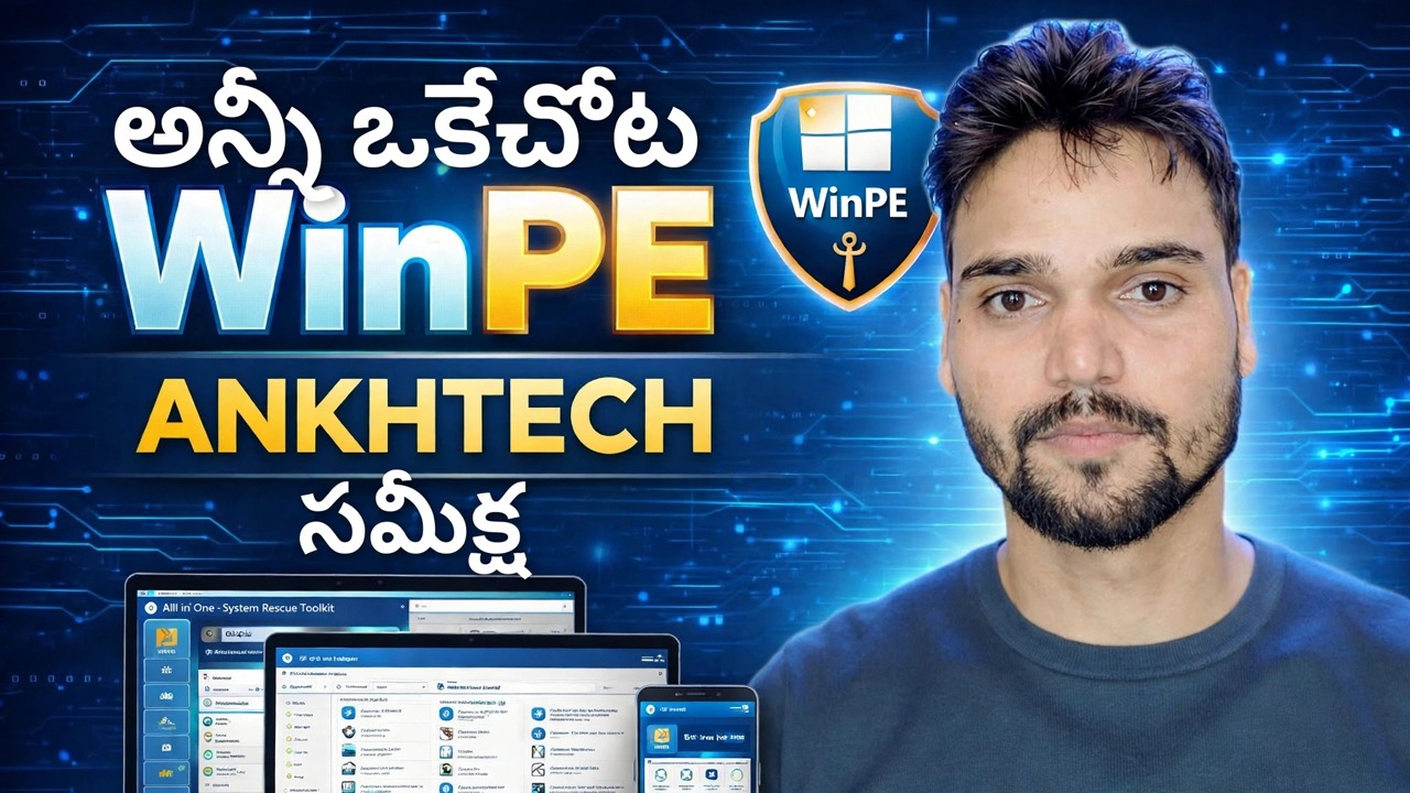AnkhTech లైవ్ OS సమీక్ష 🔥 తేలికైన & వేగవంతమైనదా? పూర్తి పరీక్ష!