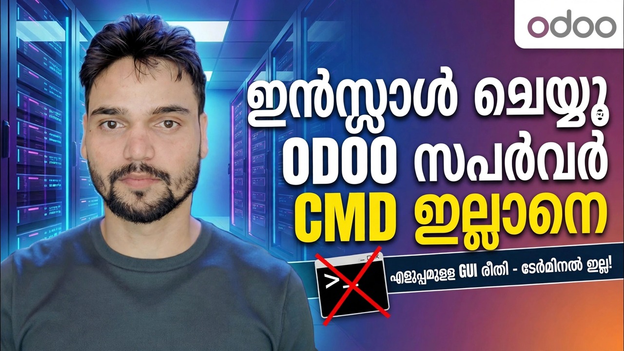 Odoo സെർവർ സജ്ജീകരണം