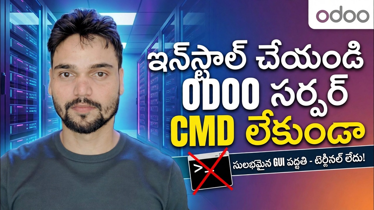 Odoo సర్వర్ సెటప్