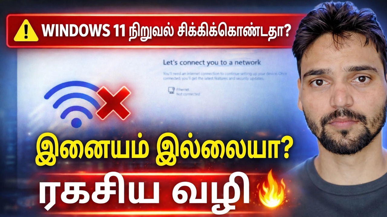 "உங்களை ஒரு நெட்வொர்க்குடன் இணைப்போம்" பிழையை சரிசெய்யவும் 🔥 Windows 11 நிறுவல் தீர்வு