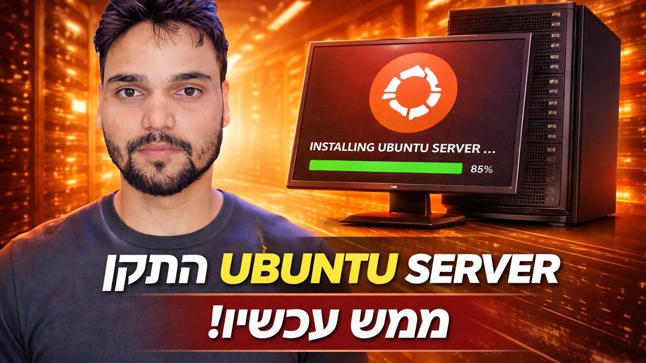 התקן את שרת אובונטו ב-VMware ESXi