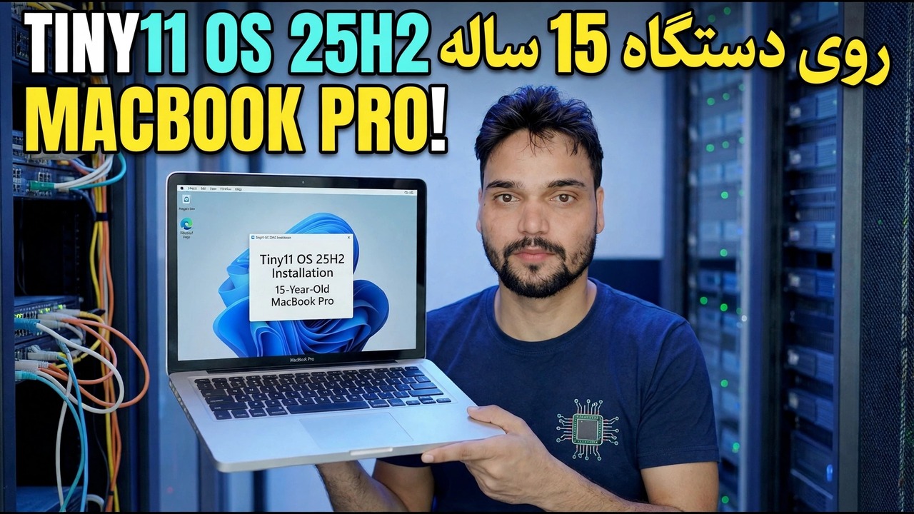 سیستم عامل Tiny11 را روی مک بوک پرو نصب کنید - راه اندازی سریع ویندوز