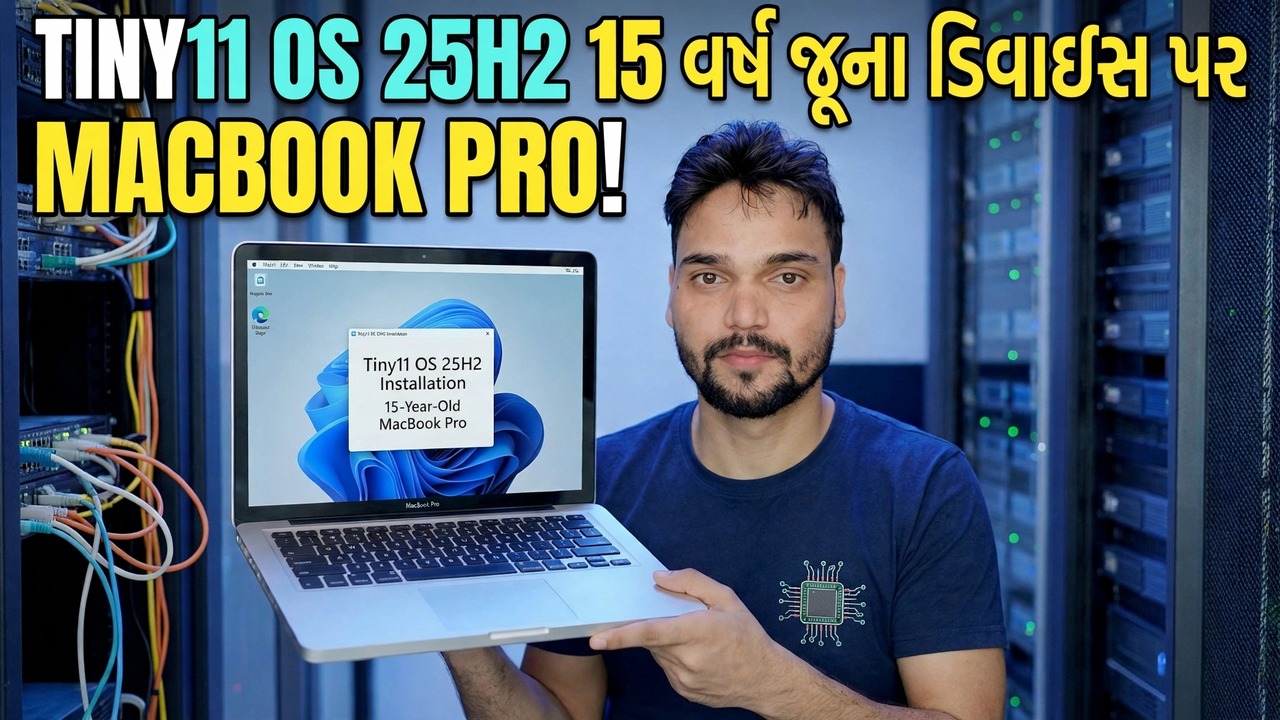 MacBook Pro - ફાસ્ટ વિન્ડોઝ સેટઅપ પર Tiny11 OS ઇન્સ્ટોલ કરો