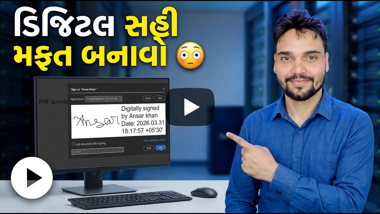 મફતમાં ડિજિટલ હસ્તાક્ષર બનાવો 😳 કોઈપણ પીડીએફ પર સેકન્ડમાં સહી કરો!