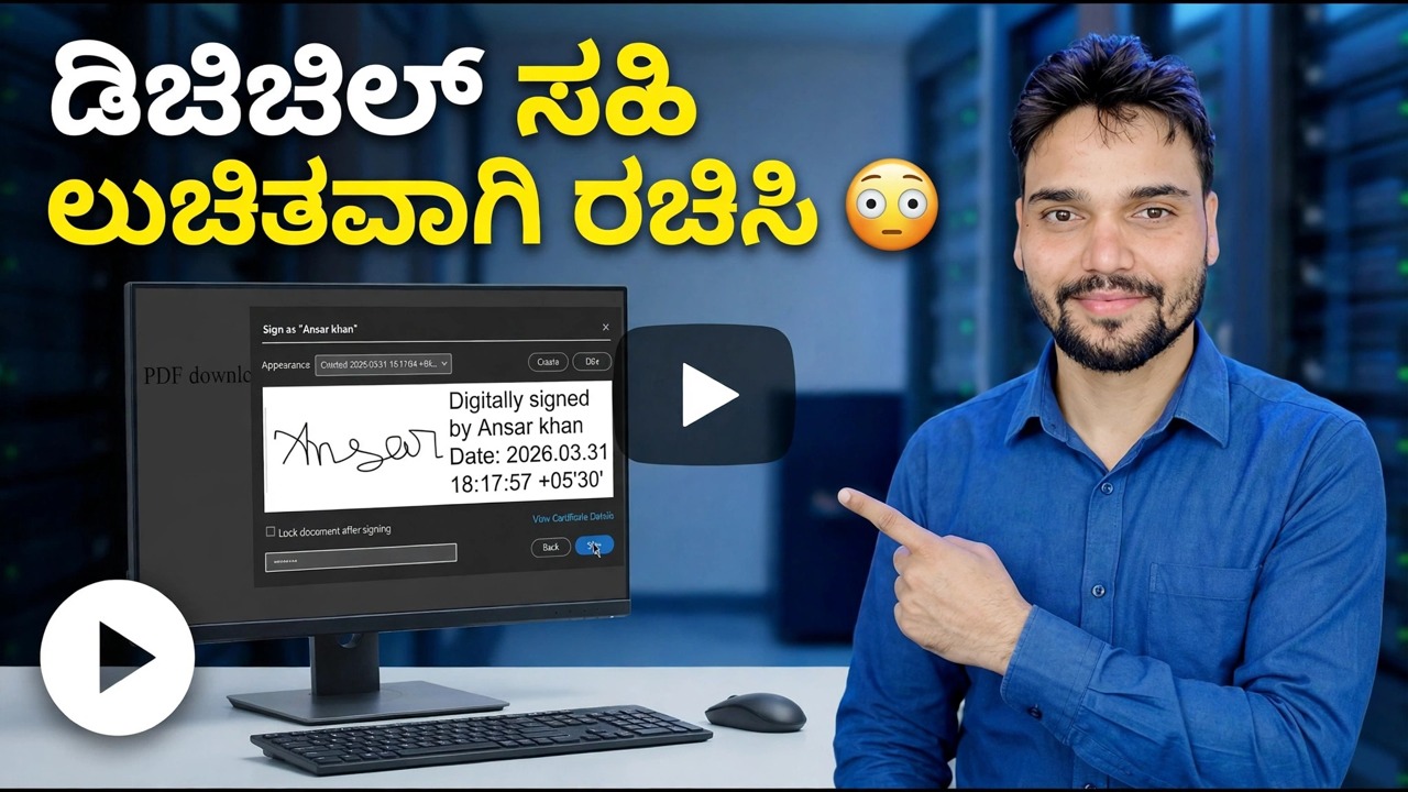 ಡಿಜಿಟಲ್ ಸಹಿಯನ್ನು ಉಚಿತವಾಗಿ ರಚಿಸಿ 😳 ಯಾವುದೇ PDF ಅನ್ನು ಸೆಕೆಂಡುಗಳಲ್ಲಿ ಸಹಿ ಮಾಡಿ!