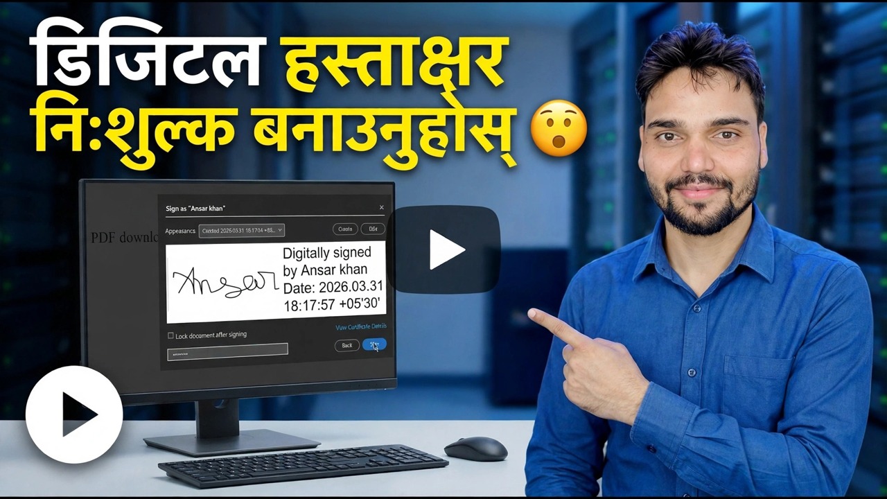 डिजिटल हस्ताक्षर सित्तैमा सिर्जना गर्नुहोस् 😳 कुनै पनि PDF सेकेन्डमा हस्ताक्षर गर्नुहोस्!