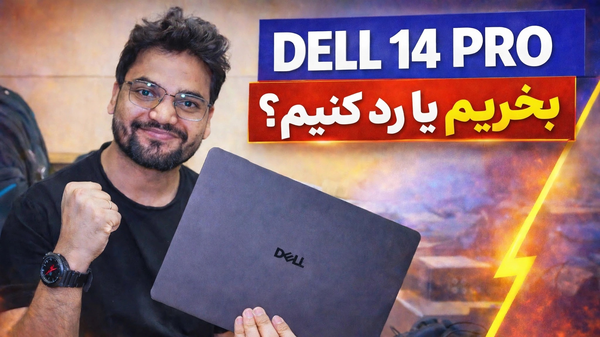 نقد و بررسی لپ تاپ Dell 14 Pro 🔥 نظر صادقانه