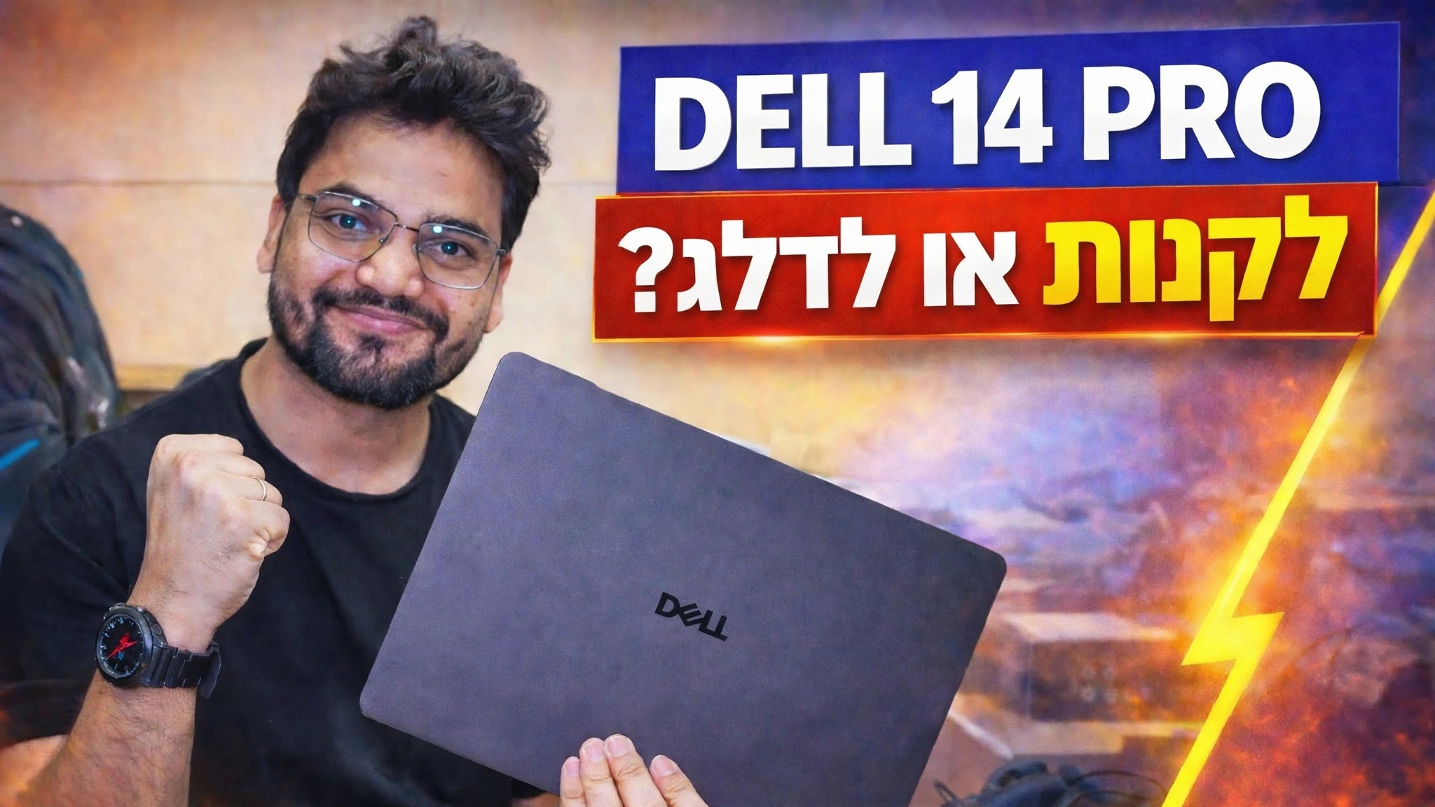 סקירת מחשב נייד Dell 14 Pro 🔥 דעה כנה