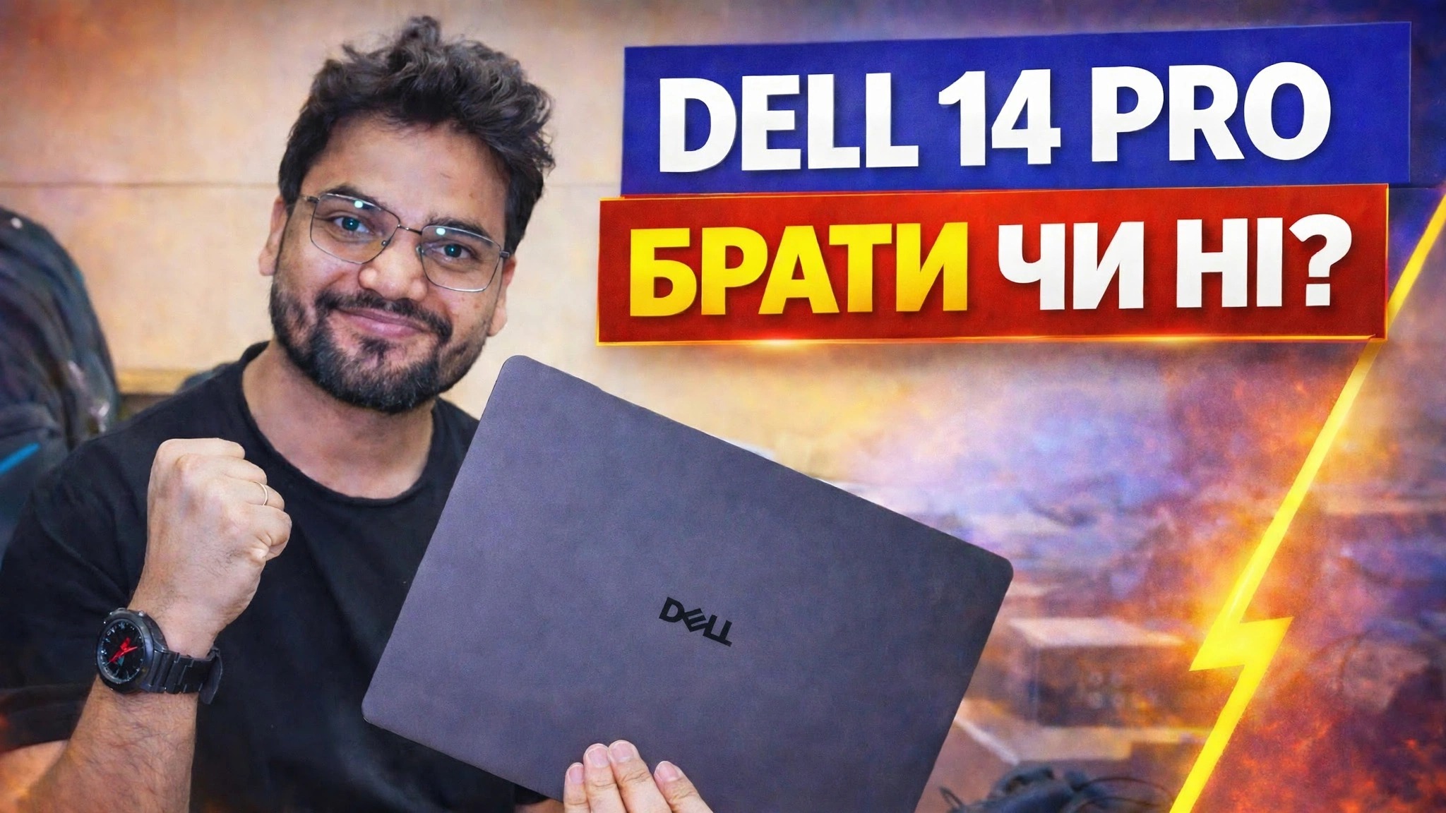 Огляд ноутбука Dell 14 Pro 🔥 Чесна думка