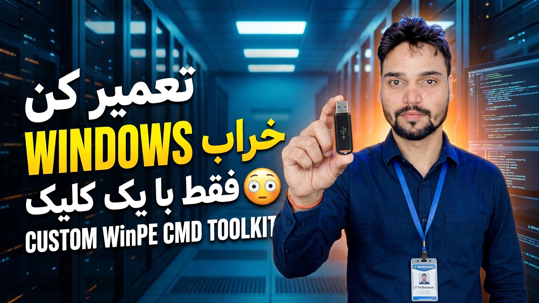 ویندوز خراب را با یک کلیک رفع کنید 😳 سفارشی WinPE CMD Toolkit