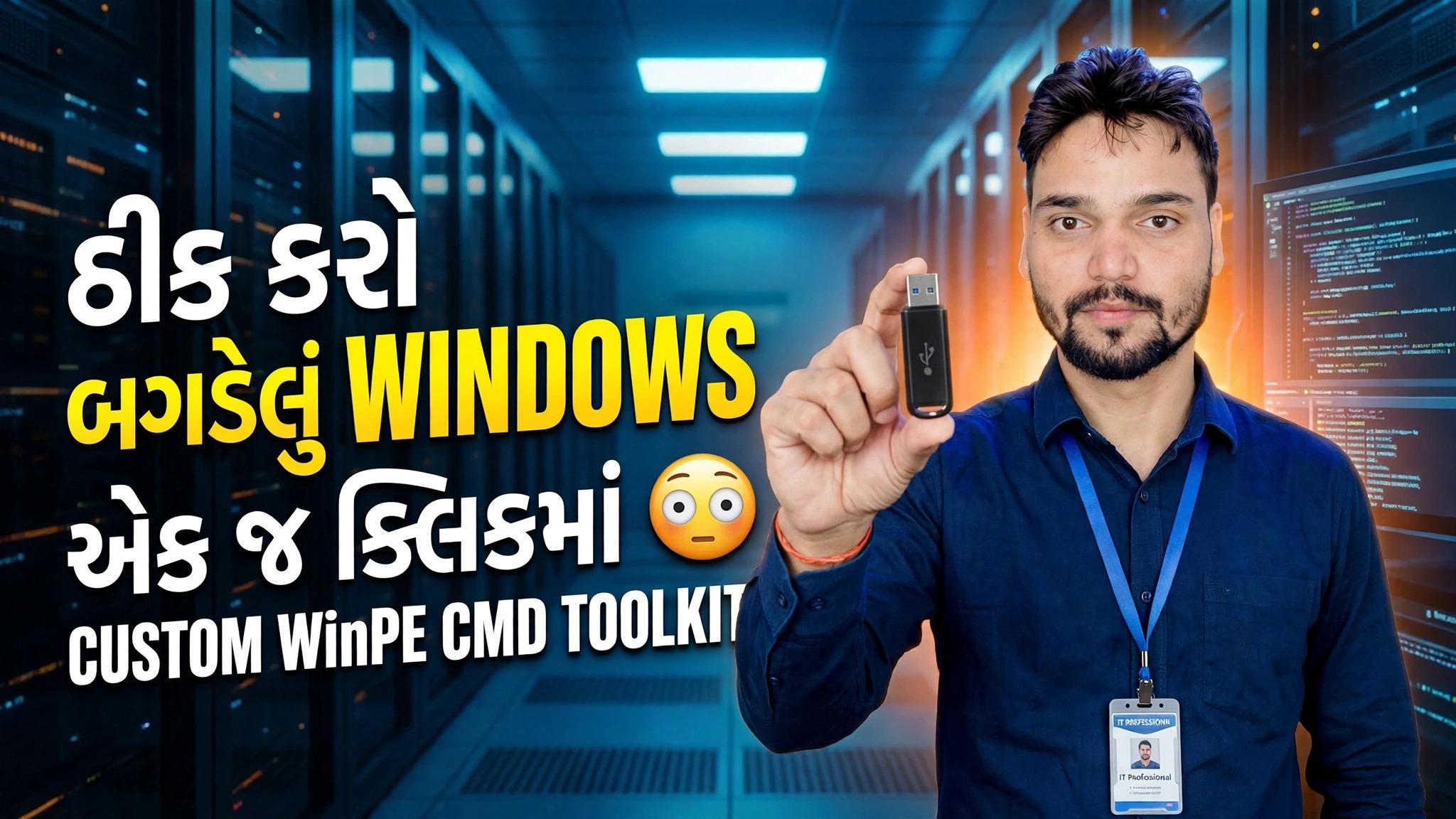 દૂષિત વિન્ડોઝને એક ક્લિકમાં ઠીક કરો 😳 કસ્ટમ WinPE CMD ટૂલકિટ