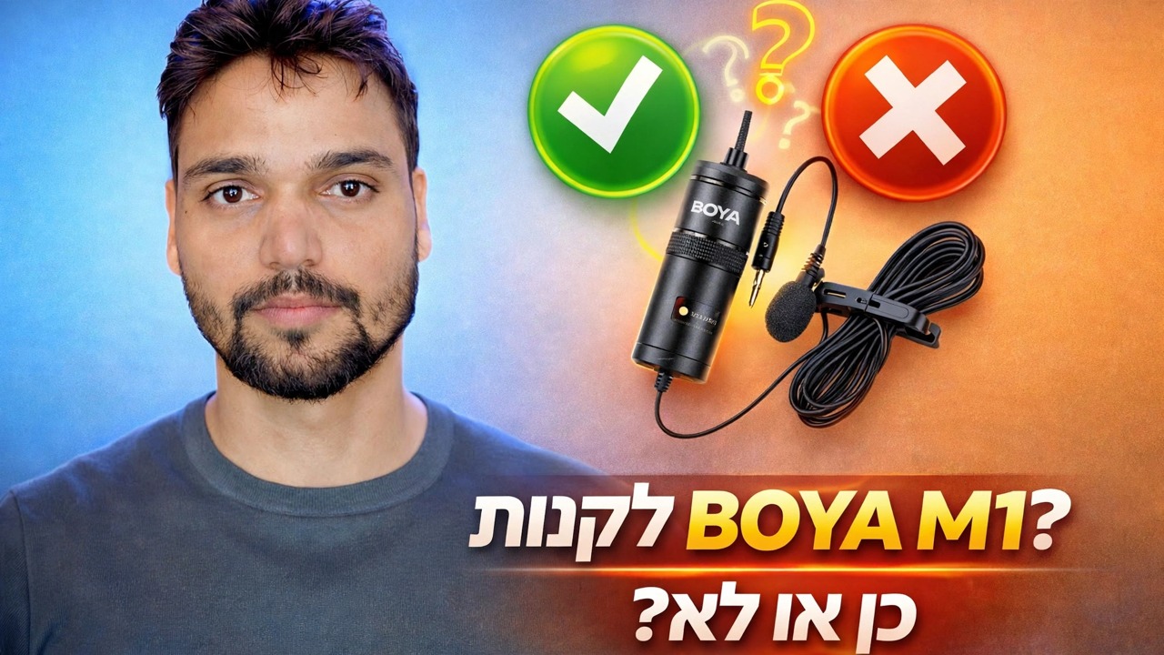סקירת מיקרופון BOYA