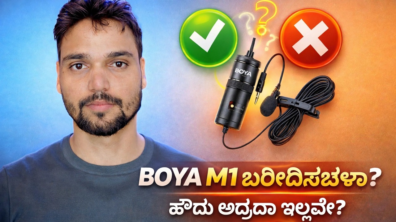 BOYA ಮೈಕ್ ವಿಮರ್ಶೆ