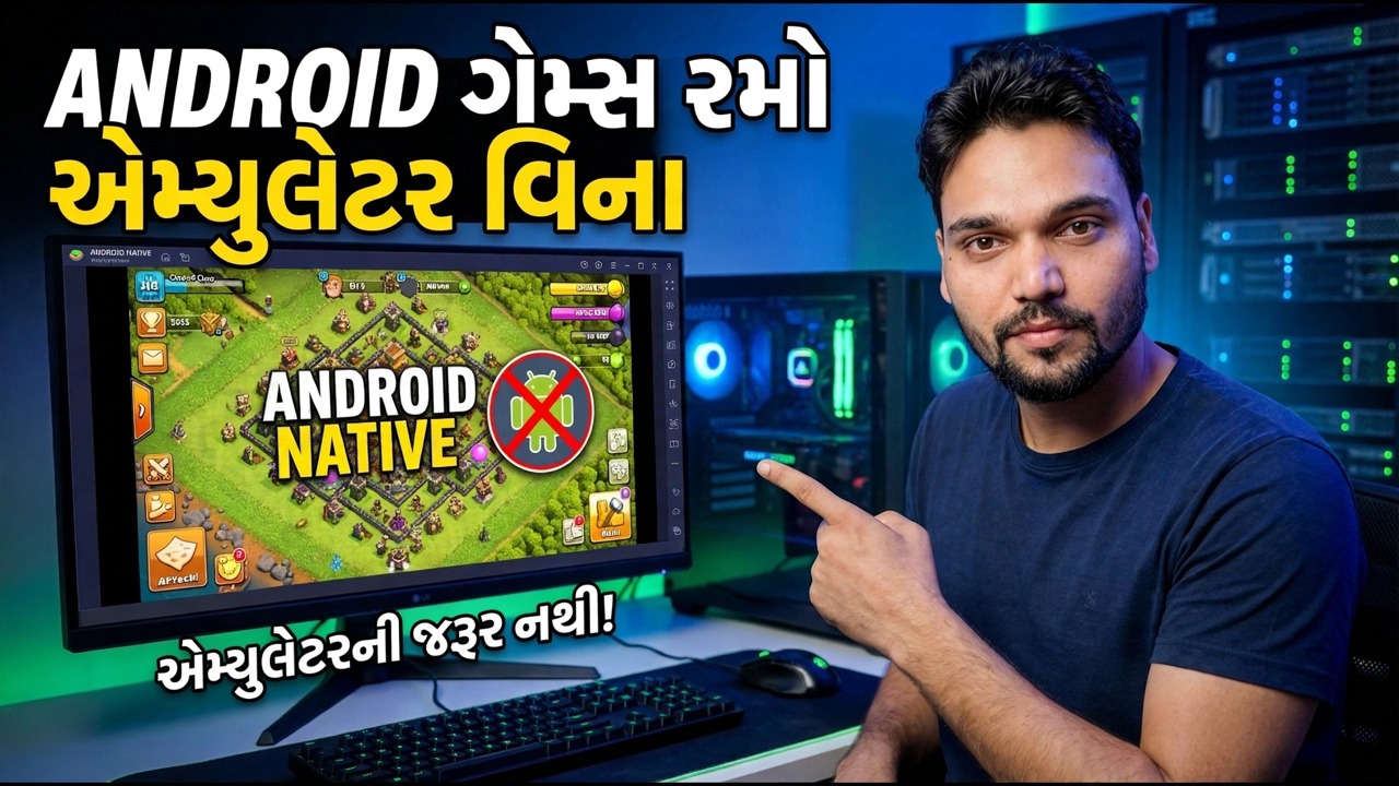ઇમ્યુલેટર વિના એન્ડ્રોઇડ ગેમ્સ ચલાવો - વિન્ડોઝ