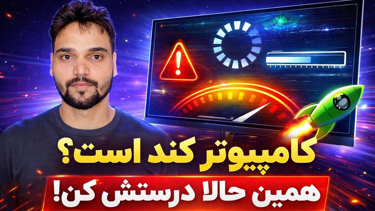 PC آهسته کیو هوتا های؟ روش تست کا مهندس IT توضیح داد