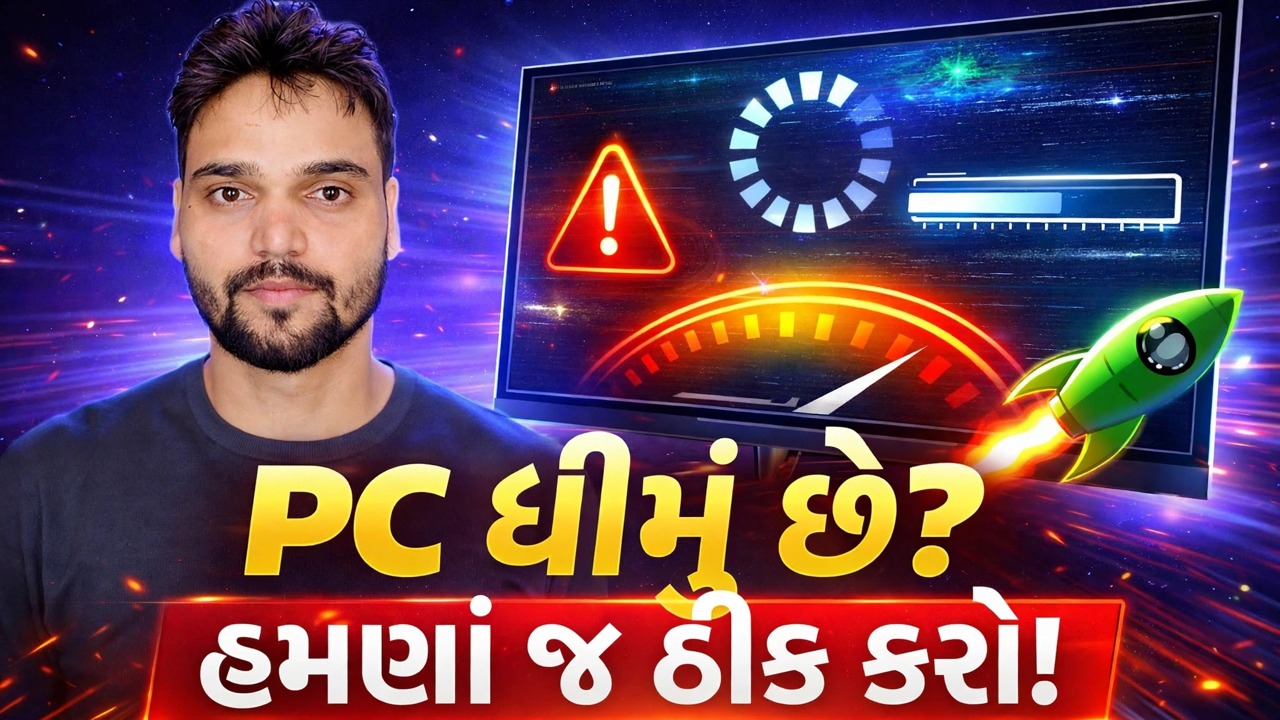 પીસી ધીમો ક્યૂ હોતા હૈ? આઇટી એન્જિનિયર કા ટેસ્ટિંગ પદ્ધતિ સમજાવી