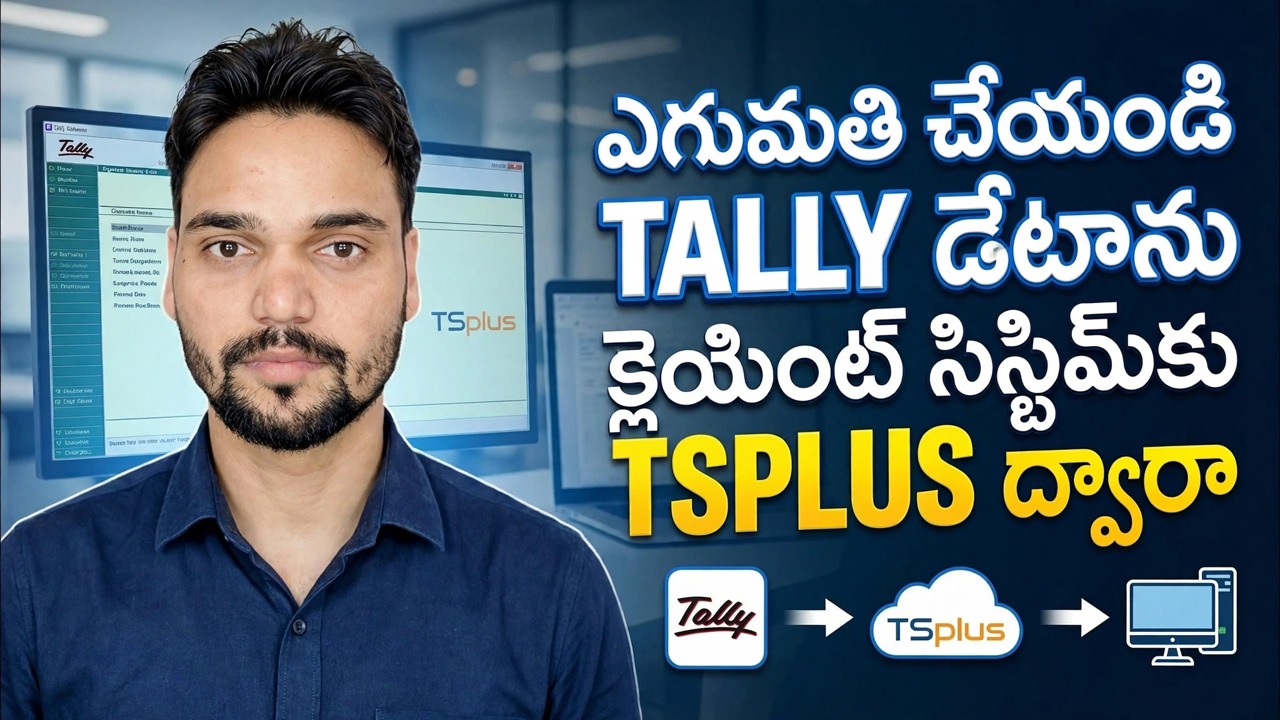 క్లయింట్ PCకి టాలీ డేటాను ఎగుమతి చేయండి