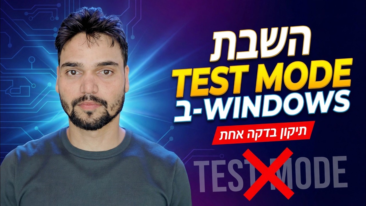 כבה את מצב הבדיקה ב-Windows 🔥 תקן חתימת בדיקה עם CMD אחד