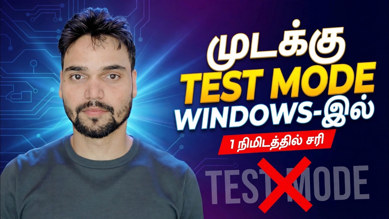 விண்டோஸில் டெஸ்ட் பயன்முறையை முடக்கவும் 🔥 ஒரு CMD மூலம் சோதனை கையொப்பத்தை சரிசெய்யவும்