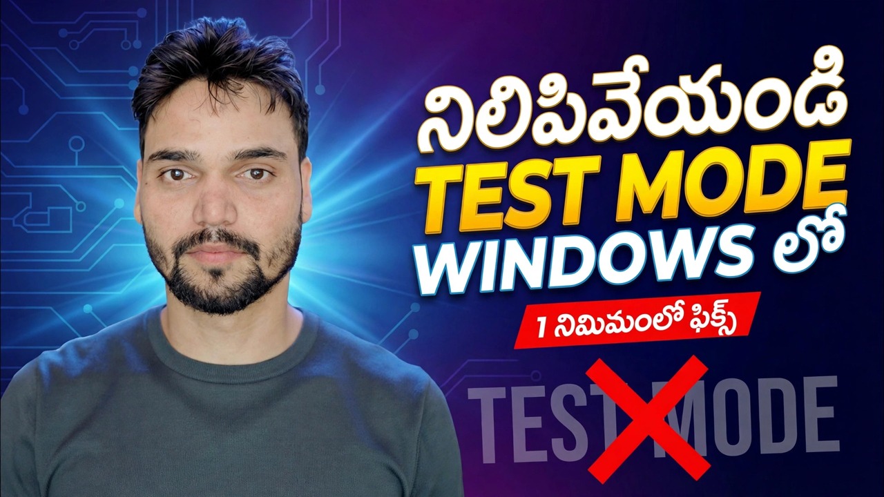 విండోస్‌లో టెస్ట్ మోడ్‌ని ఆఫ్ చేయండి 🔥 ఒక CMDతో టెస్ట్ సైనింగ్‌ని పరిష్కరించండి
