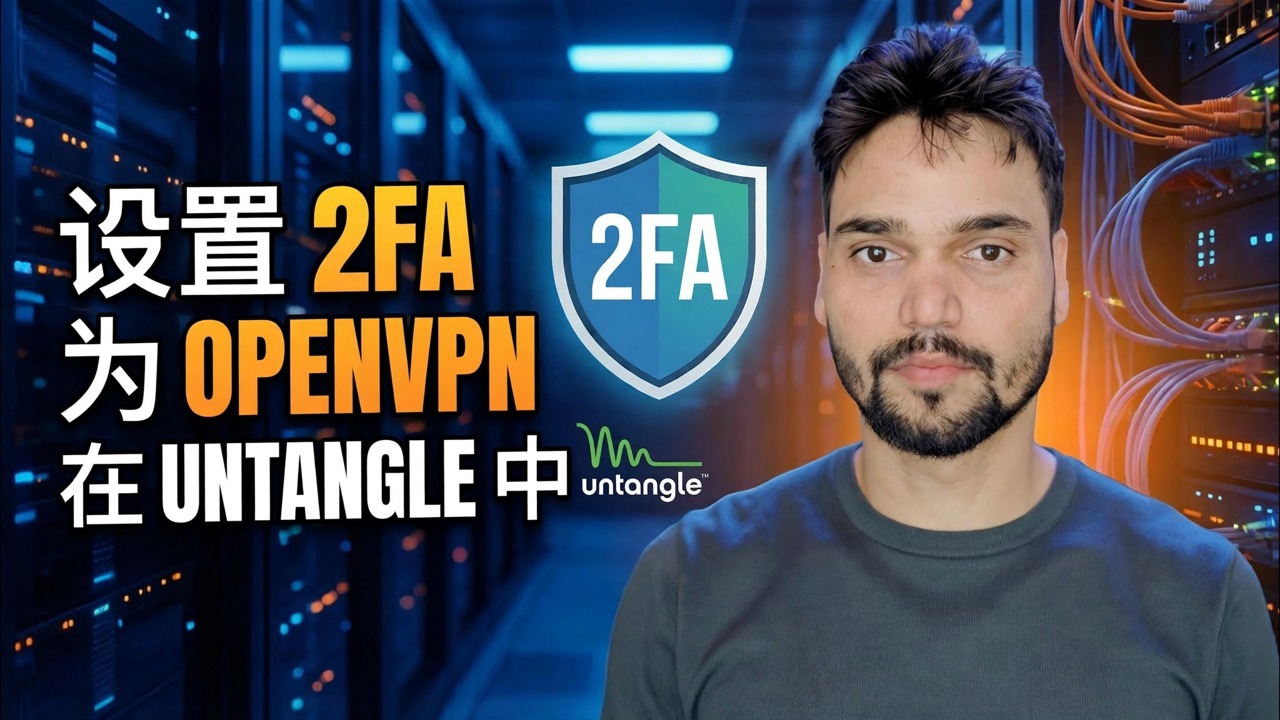 OpenVPN Security Upgrade