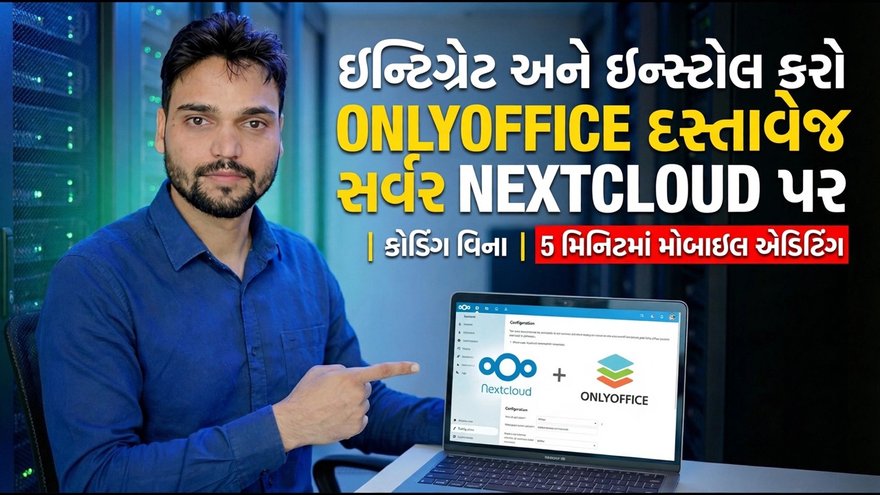 નેક્સ્ટક્લાઉડ પર ઓન્લીઓફીસ ડોક્યુમેન્ટ સર્વરને એકીકૃત અને ઇન્સ્ટોલ કરો