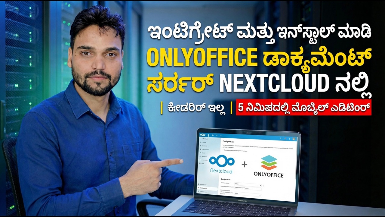 ನೆಕ್ಸ್ಟ್‌ಕ್ಲೌಡ್‌ನಲ್ಲಿ ಆಫೀಸ್ ಡಾಕ್ಯುಮೆಂಟ್ ಸರ್ವರ್ ಅನ್ನು ಮಾತ್ರ ಸಂಯೋಜಿಸಿ ಮತ್ತು ಸ್ಥಾಪಿಸಿ