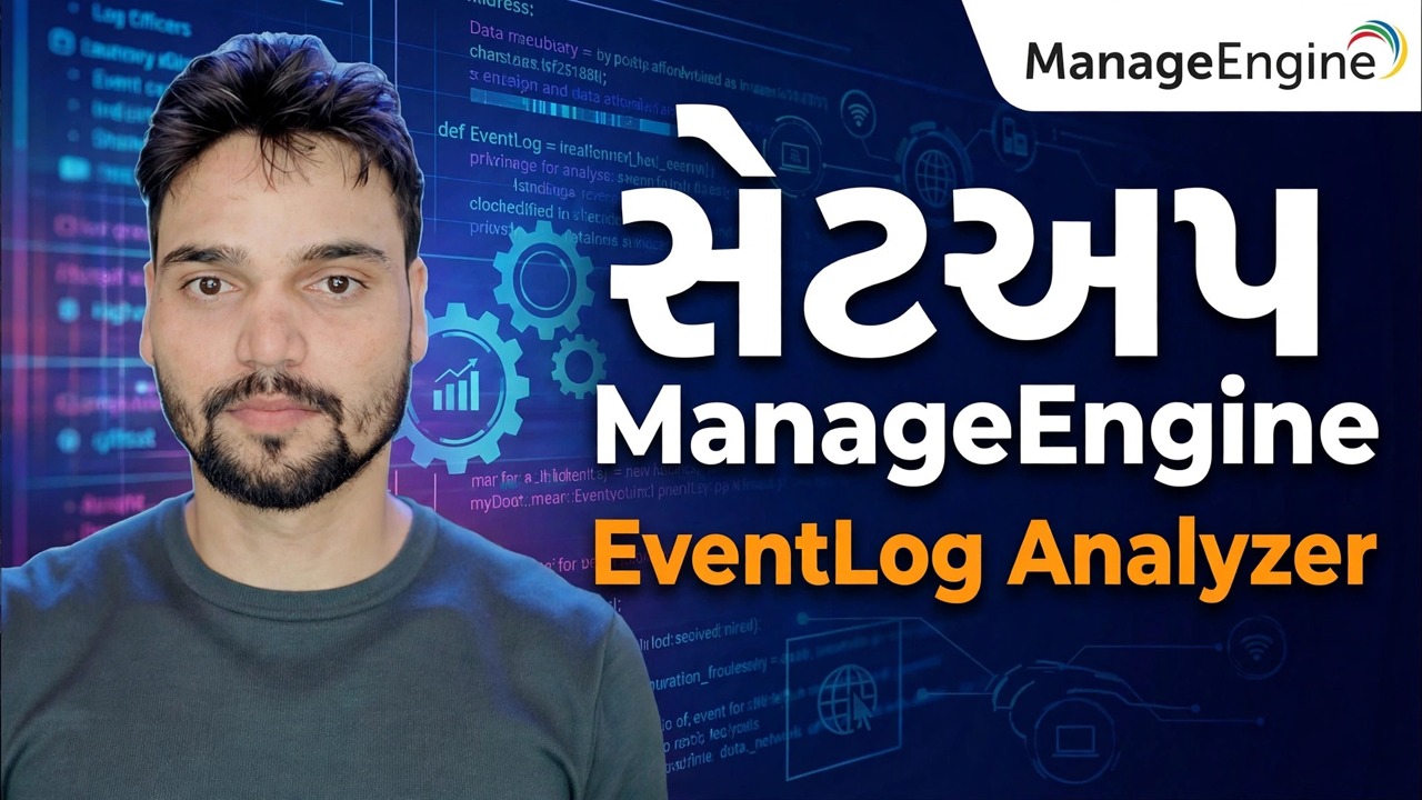 મેનેજ એન્જીન ઇવેન્ટલોગ વિશ્લેષક ઇન્સ્ટોલ કરો