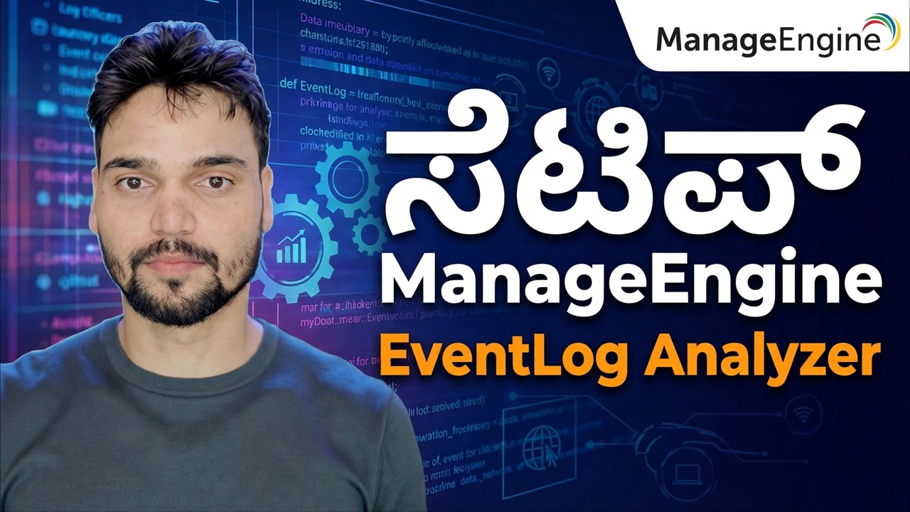 ManageEngine EventLog ವಿಶ್ಲೇಷಕವನ್ನು ಸ್ಥಾಪಿಸಿ