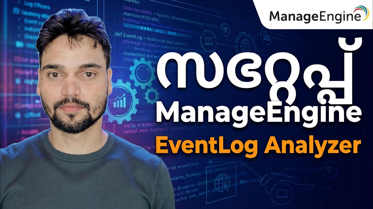 ManageEngine EventLog അനലൈസർ ഇൻസ്റ്റാൾ ചെയ്യുക