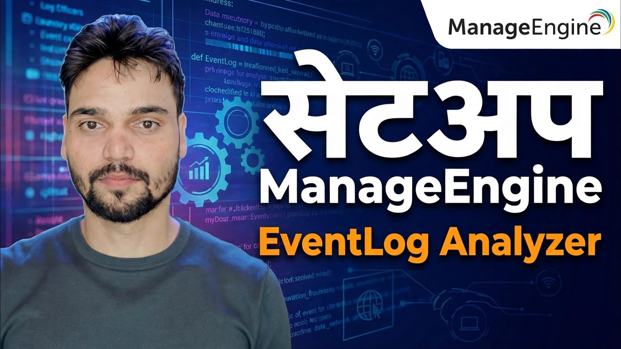 ManageEngine EventLog विश्लेषक स्थापित करा