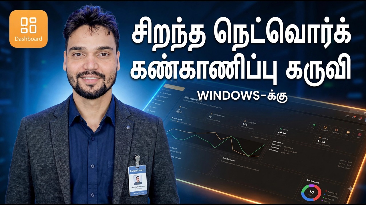 உங்கள் கணினிக்கான சிறந்த நெட்வொர்க் மானிட்டர் கருவி 🔥 ஒரு புரோ போன்ற இணையத்தை கண்காணிக்கவும்