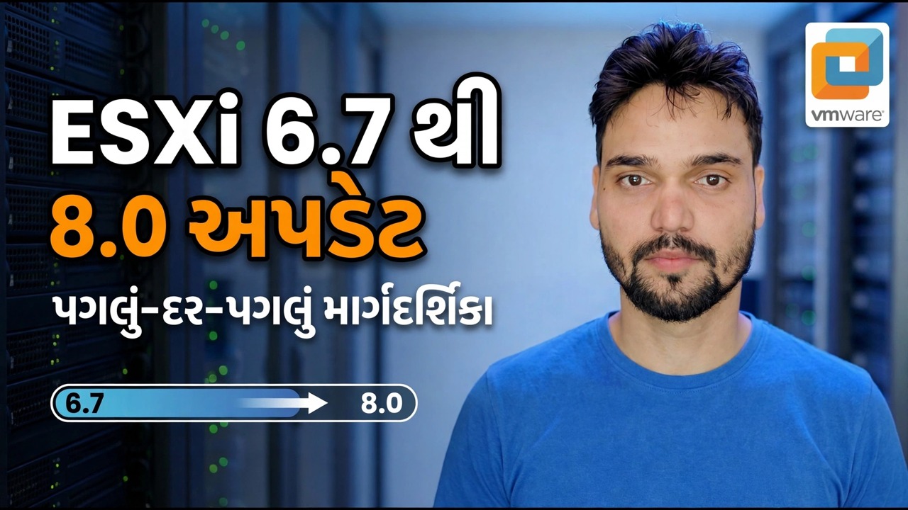 ESXi 6.7 થી 8.0 અપડેટ - પ્રોડક્શન સર્વર ક્રેશને ઠીક કરો