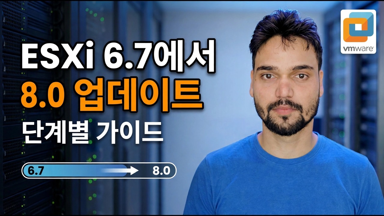 ESXi 6.7에서 8.0으로 업데이트 - 프로덕션 서버 충돌 수정