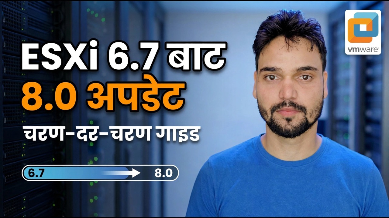 ESXi 6.7 देखि 8.0 अद्यावधिक - उत्पादन सर्भर क्र्यास फिक्स गर्नुहोस्