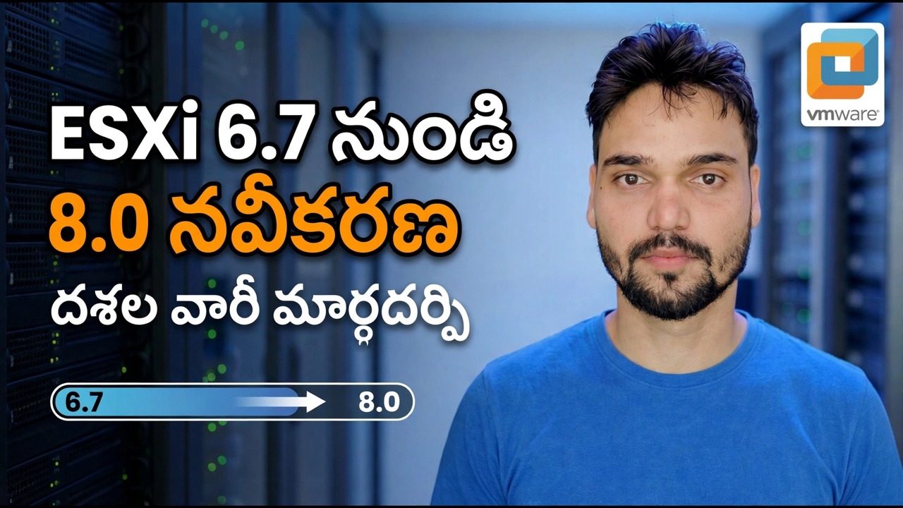 ESXi 6.7 నుండి 8.0 వరకు నవీకరణ - ఉత్పత్తి సర్వర్ క్రాష్‌ని పరిష్కరించండి