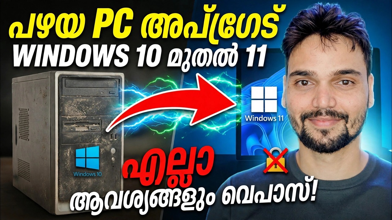 ഒറ്റ ക്ലിക്കിൽ Windows 10-ലേക്ക് Windows 11-ലേക്ക് അപ്‌ഗ്രേഡ് ചെയ്യുക 🔥 TPM & ആവശ്യകതകൾ ബൈപാസ്