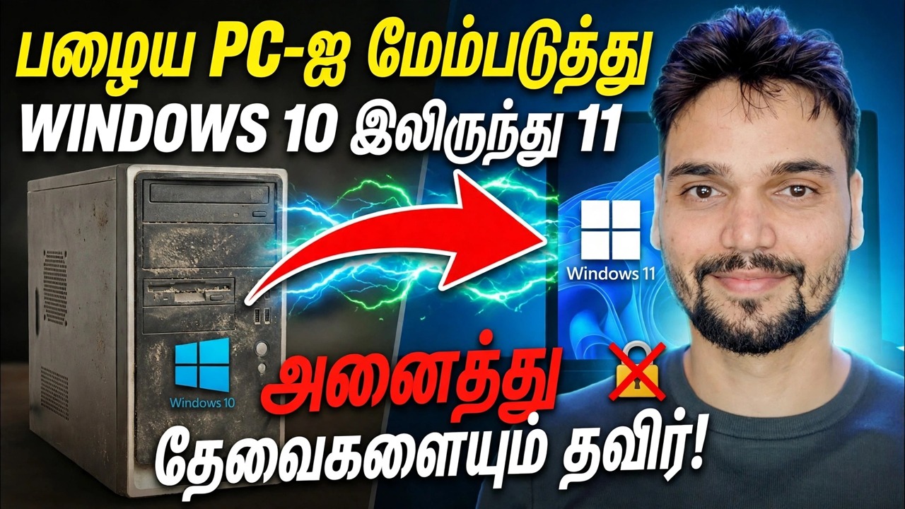 ஒரே கிளிக்கில் விண்டோஸ் 10ஐ விண்டோஸ் 11க்கு மேம்படுத்தவும் 🔥 TPM & தேவைகள் பைபாஸ்