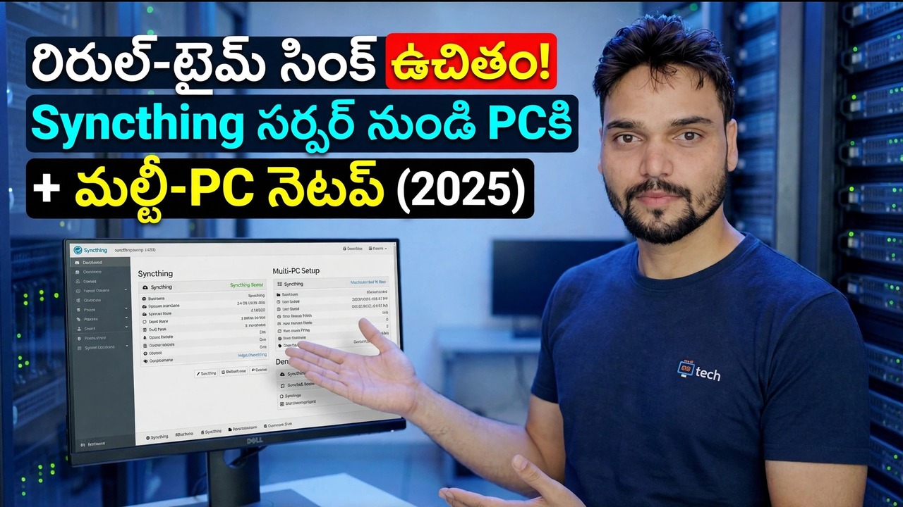 సమకాలీకరణ సర్వర్ సెటప్ - ఉచిత నిజ-సమయ సమకాలీకరణ