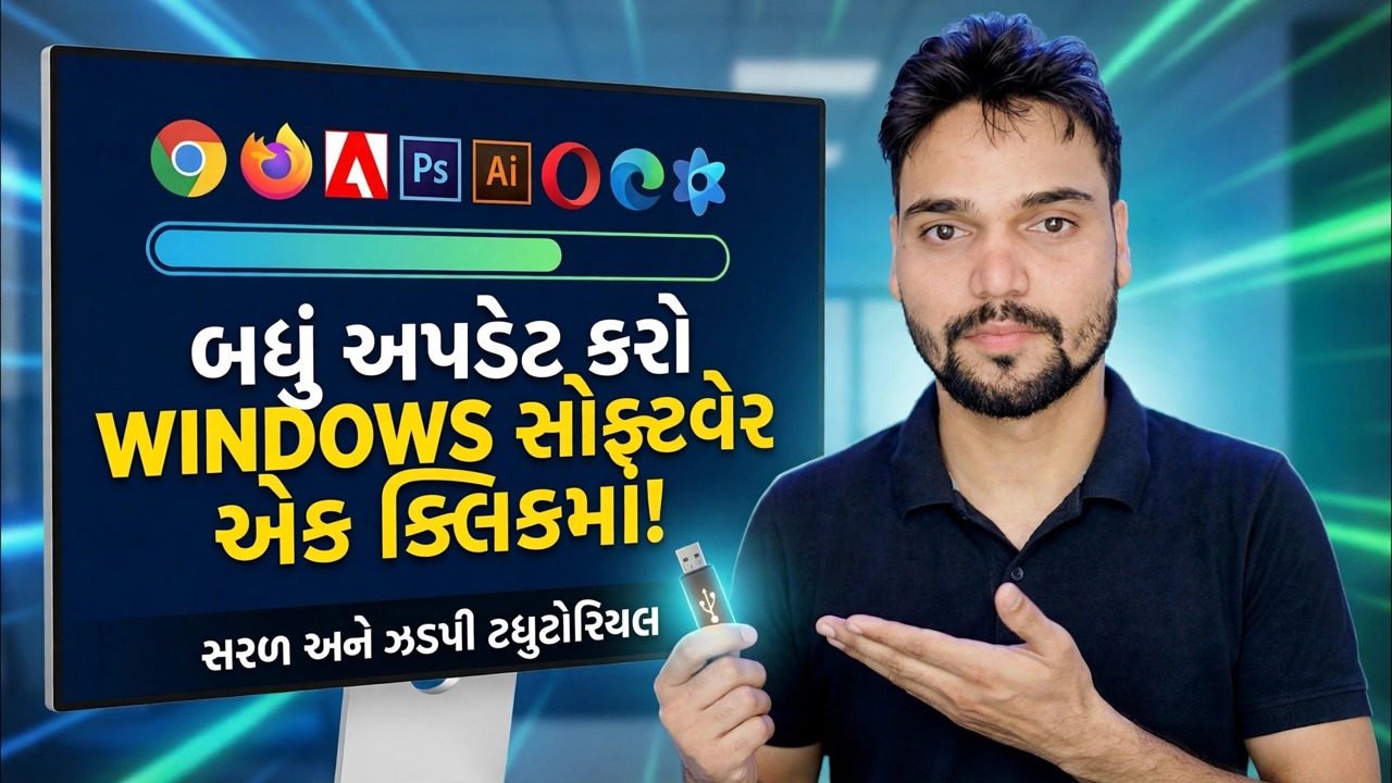 વિન્ડોઝ ઓટો અપડેટ માર્ગદર્શિકા