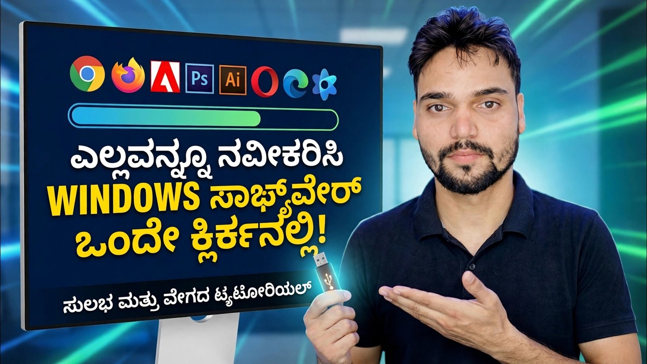 ವಿಂಡೋಸ್ ಸ್ವಯಂ ನವೀಕರಣ ಮಾರ್ಗದರ್ಶಿ
