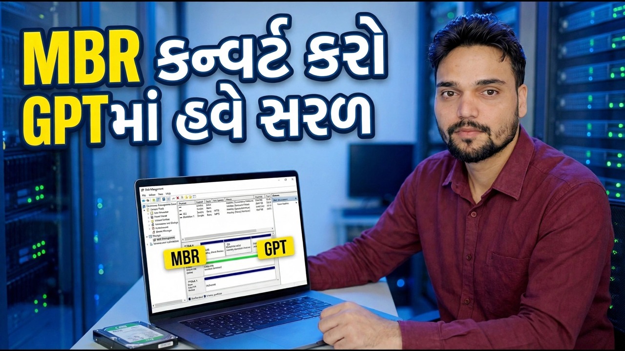 SSD MBR માં અટવાયું છે? એક આદેશમાં GPT માં કન્વર્ટ કરો