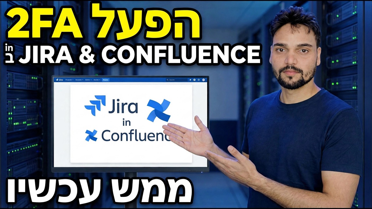 אפשר 2FA ב-Jira & Confluence עם miniOrange