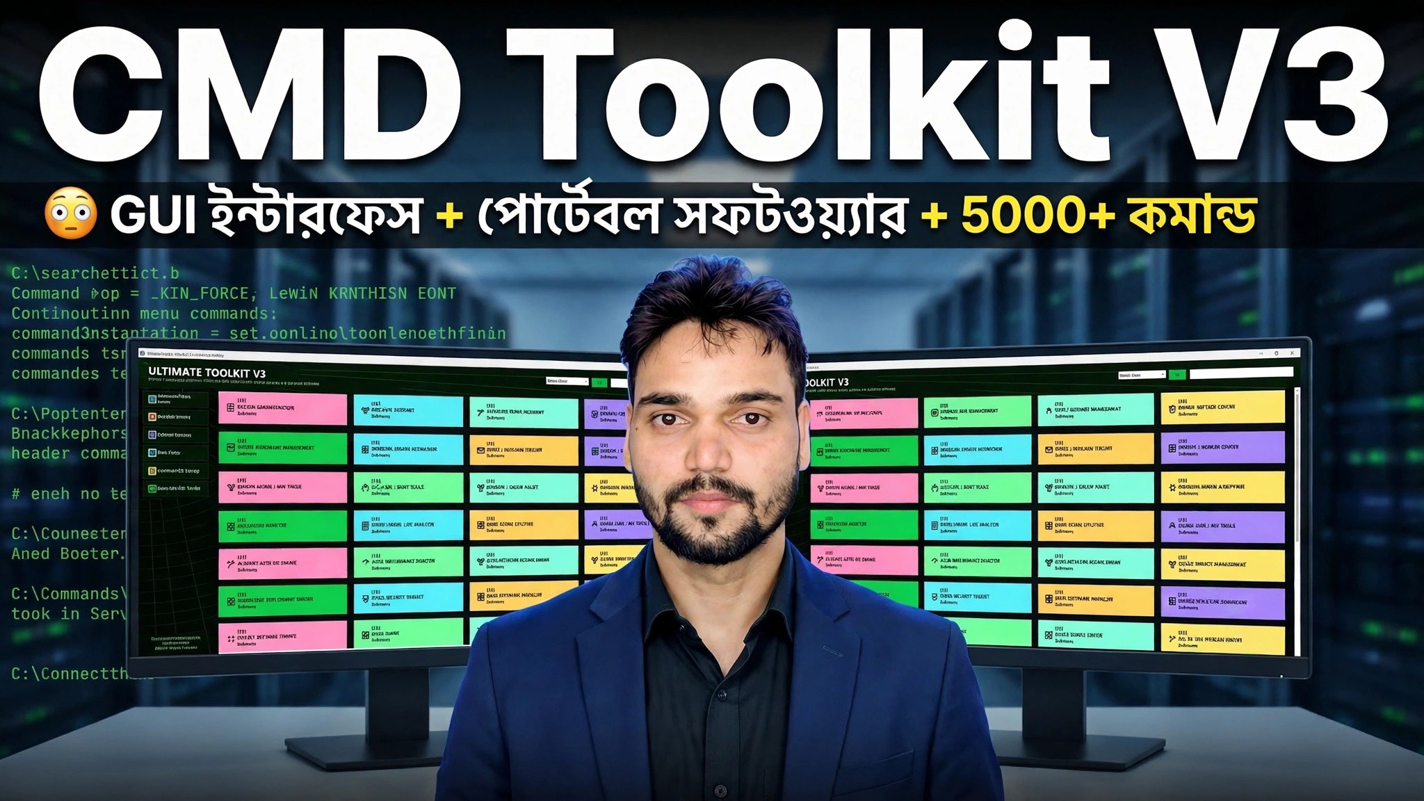 CMD টুলকিট V3 😳 GUI ইন্টারফেস + পোর্টেবল সফটওয়্যার + 5000+ কমান্ড